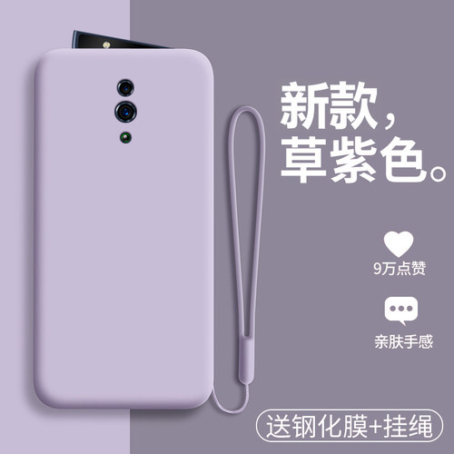 液态硅胶oppo保护套防摔纯色软壳