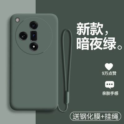 OPPOFindX7液态硅胶纯色保护套