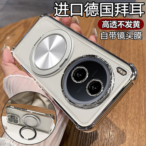 适用vivoY600pro带镜头膜支架壳