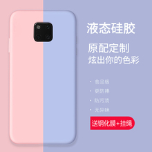 华为mate20pro meta20液态版手机壳2