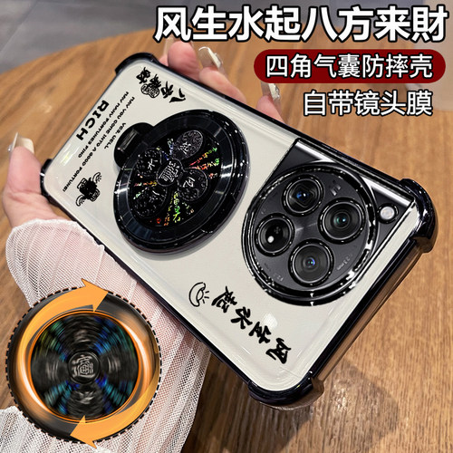 适用一加12带风生水起支架壳