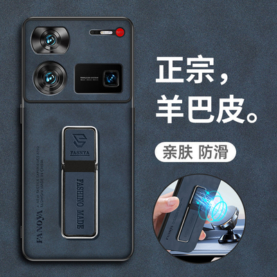 适用努比亚Z60ultra羊巴皮保护套