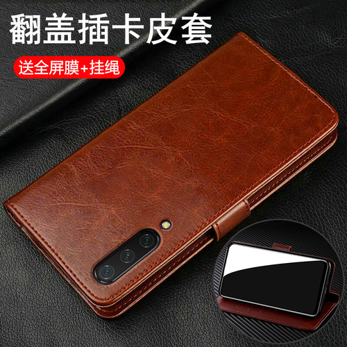 适用小米CC9/CC9e翻盖保护皮套