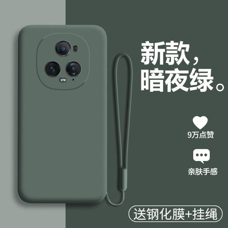 荣耀magic5至臻版液态硅胶保护套