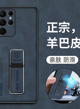 三星S23ultra羊巴皮耐脏保护套