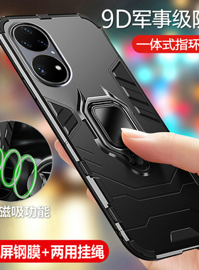 适用华为鼎桥P50手机壳tdtechp50保护5G硅胶套AVA一PA00全包气囊防摔td磨砂软tech硬壳tdp外壳p505g男女智选