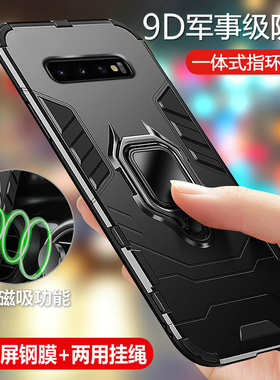 适用三星S10手机壳S10十保护S10e硅胶套G9730全包气囊防摔9750磨砂软9700硬壳plus创意s男女潮galaxy外壳散热