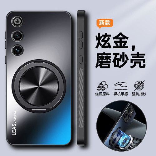 炫金磨砂◆清爽顺滑◆不沾指纹◆磁吸支架