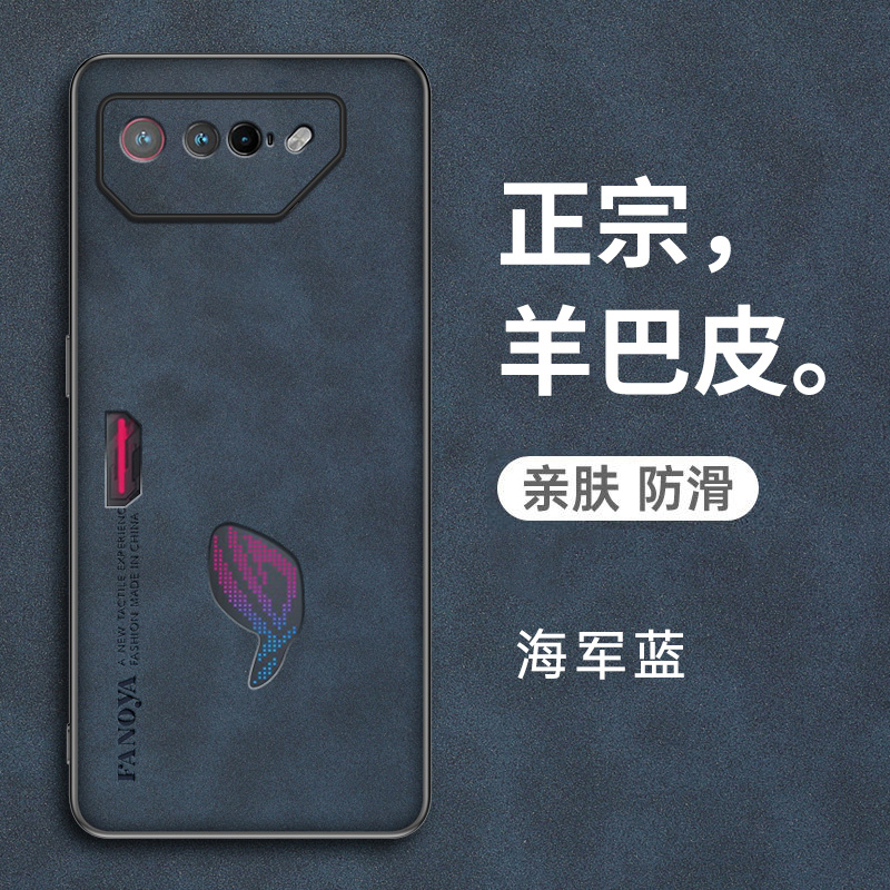 华硕ROG7手机壳ROG7Pro游戏手机保护皮套rogphone7全包防