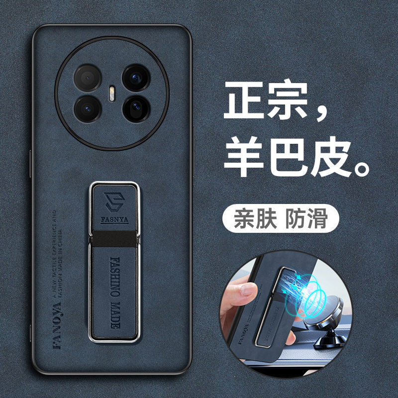 适用华为mate70air羊巴皮手机壳