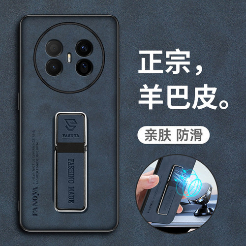 适用华为mate70air羊巴皮手机壳