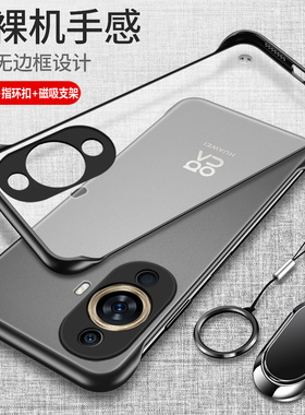 适用华为nova12活力版手机壳nove12保护硅胶套FIN一AL60a全包BLK防摔00透明note磨砂软男女板硬壳无边框超薄