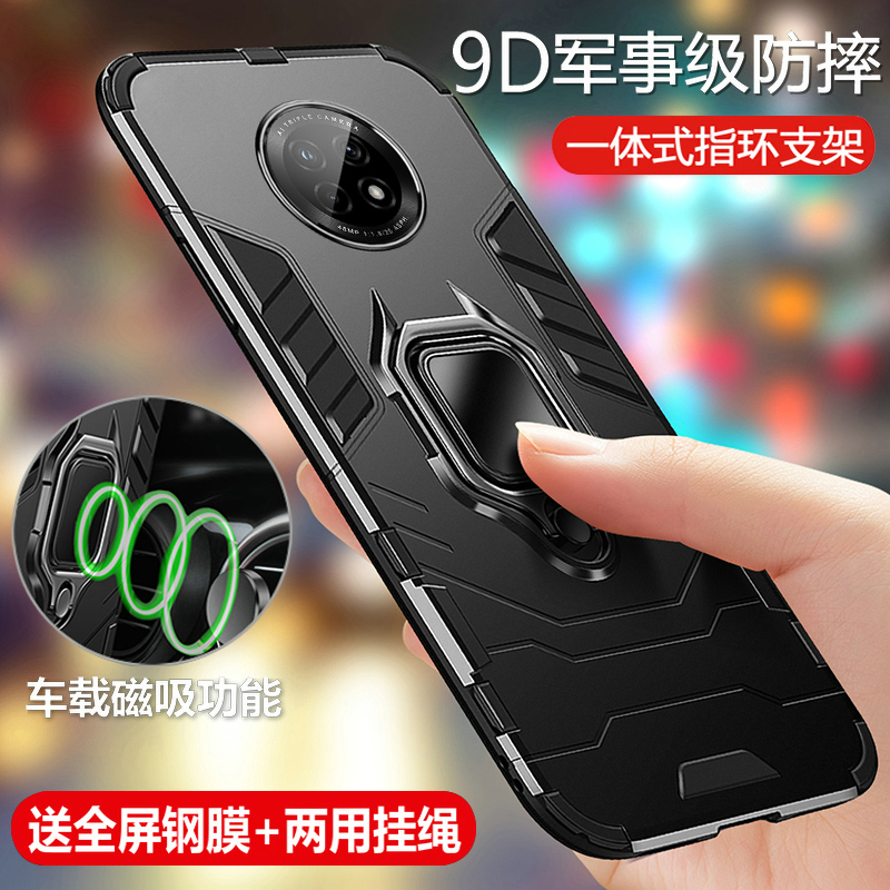 软硬结合 抗震防摔 车载指环 送钢化膜+挂绳