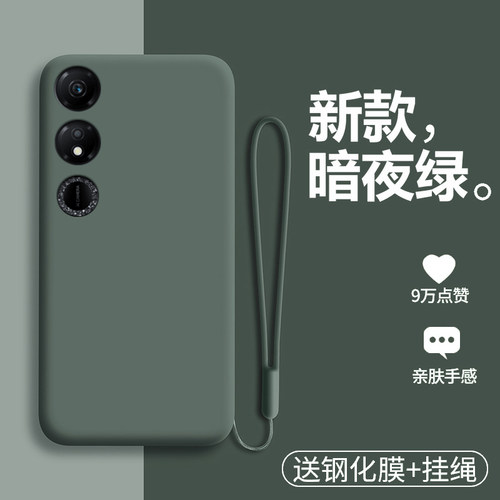 荣耀畅玩40液态硅胶纯色保护套