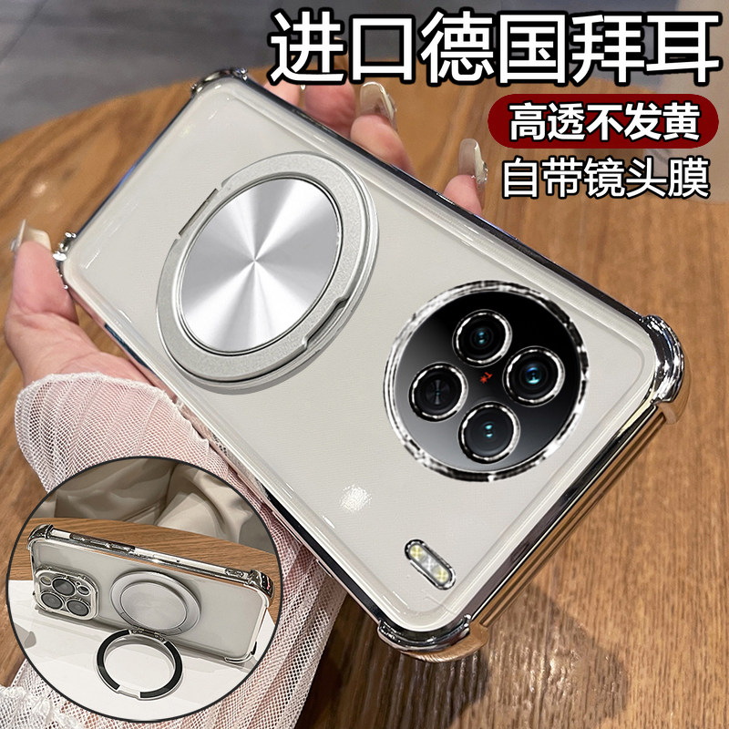 适用vivox90手机壳vivo保护x90s硅胶套x90pro十带镜头膜全包气囊防摔vovix透明软壳vox支架男女por曲屏新款加,3C数码配件,手机保护套/壳,淘宝优惠券,粉丝福利购,淘宝优惠卷