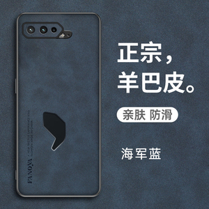 适用华硕ROG5手机壳ROG5s游戏手机保护皮套rogphone5spor全包防摔ASUS磨砂5g硅胶软壳phone5男女超薄散热电竞