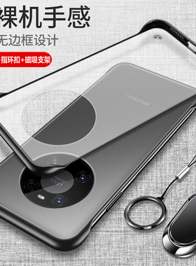 适用华为mate40手机壳mete40pro透明mt40por十保护硅胶套m40p超薄磨砂pr0硬壳meta防摔软外壳5G加男女+无边框