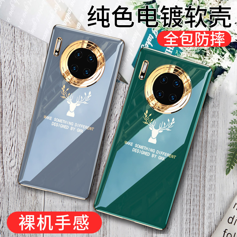 华为mate30手机壳mete30pro保护硅胶套mt30por镜头全包m30p防摔软壳