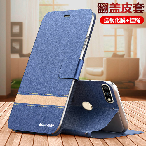 华为荣耀7C硅胶翻盖保护皮套