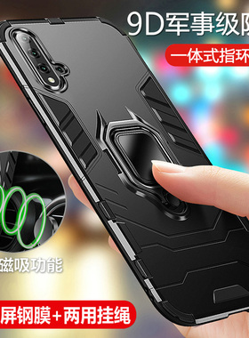 适用华为荣耀20手机壳20pro保护honor20s硅胶套20i全包v20防摔YAL一AL00软HRY硬PCT外壳TL10ta二十50男i女por
