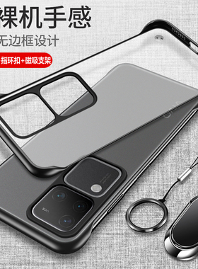 适用vivoS18手机壳vivo保护S18pro硅胶套V2323A防摔vivis超薄vovos透明vovis磨砂软por硬壳viv0男女pr0曲屏无