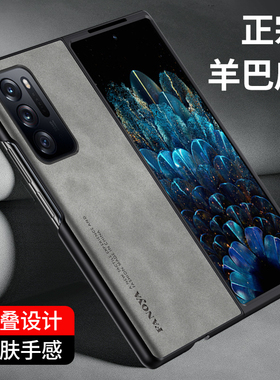 适用oppofindn手机壳findn1折叠屏保护皮套oppo全包防摔opopfindn1硅胶磨砂软壳find男女n真皮oppofandn1超薄