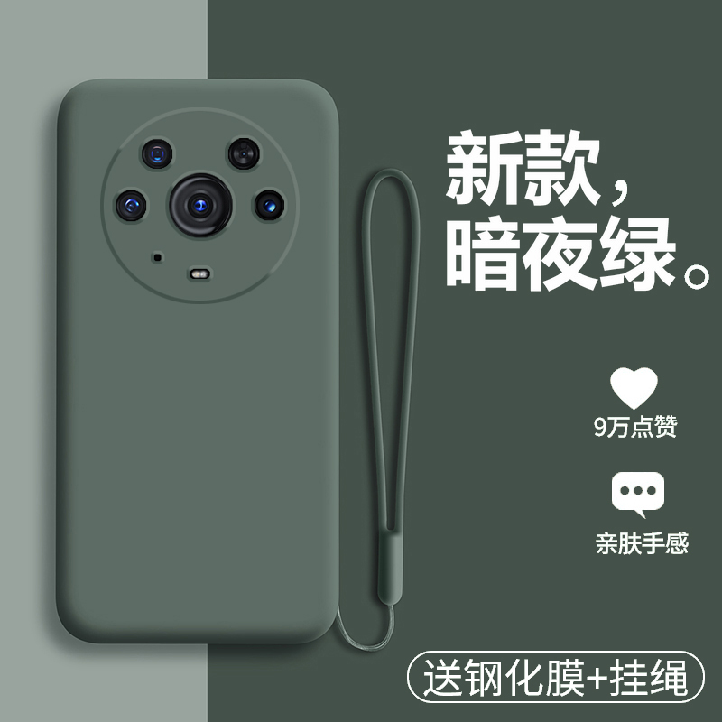 荣耀Magic3至臻版液态硅胶保护套