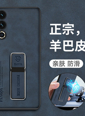 魅族20羊巴皮耐脏保护套