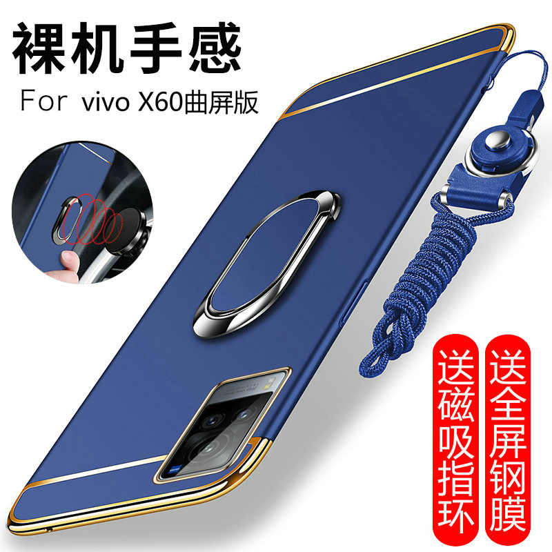 vivox60曲屏版手机壳vivo保护套x60曲面屏全包5G防摔V2059A磨砂vovix超薄硬壳vovox男女vivix外壳创意个性潮-封面