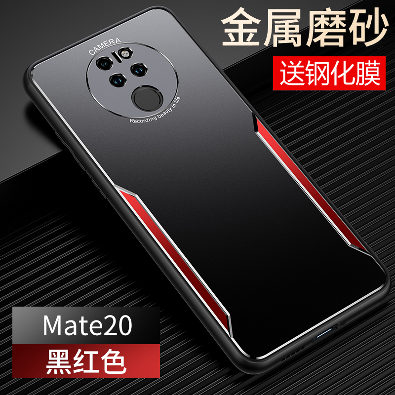 华为Mate20X金属磨砂保护壳