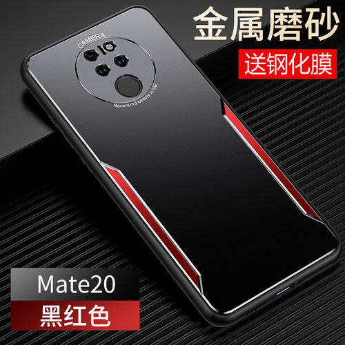 华为Mate20X金属磨砂保护壳