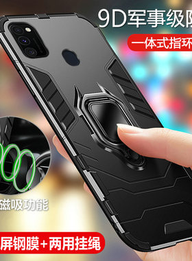 适用三星M30s手机壳galaxy M30s保护硅胶套SM一M3070全包气囊防摔盖乐世m30s磨砂软硬壳男女创意个性超薄简约