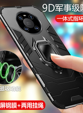 适用华为mate40手机壳meta40pro保护mt40por十硅胶套m40p全包气囊防摔pr0磨砂硬壳+男女外壳5G加创意个性405g