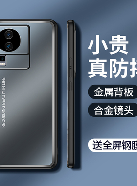适用vivoiqooneo7se手机壳iqooneo7es金属硅胶保护套V2238A全包防摔vivo磨砂软iqoonoe硬iq00男女iqoo爱酷neo
