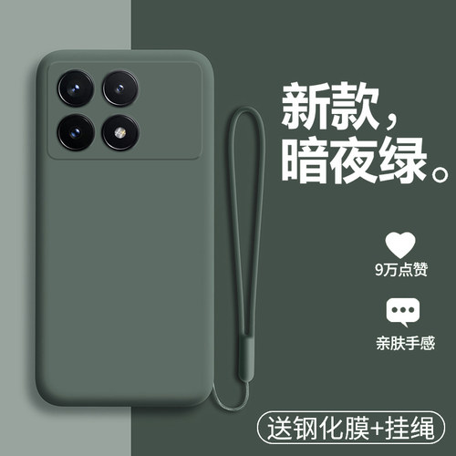 全新官方升级 同款配色 液态硅胶裸机手感