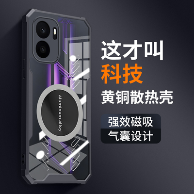 适用一加Ace6至尊版防摔散热壳