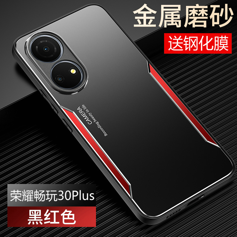 荣耀畅玩30plus金属磨砂保护壳