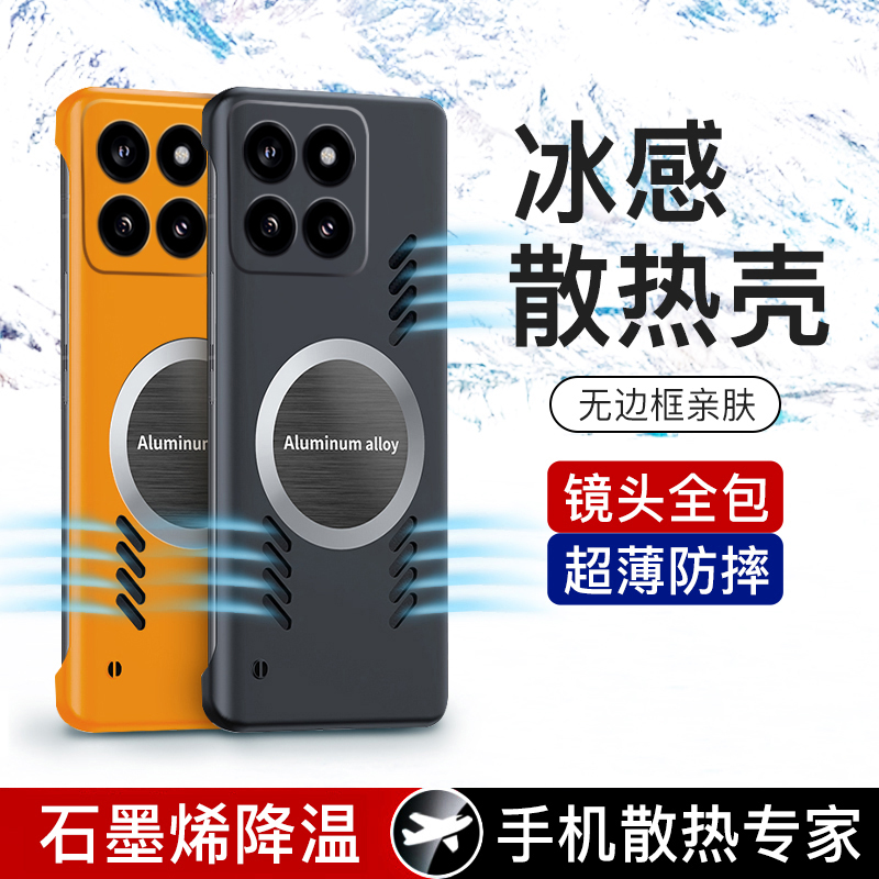 适用于小米14手机壳xiaomi14pro保护套镜头全包防摔m14超薄mi磨砂por硬壳14p十四男女新款无边框创意散热磁吸