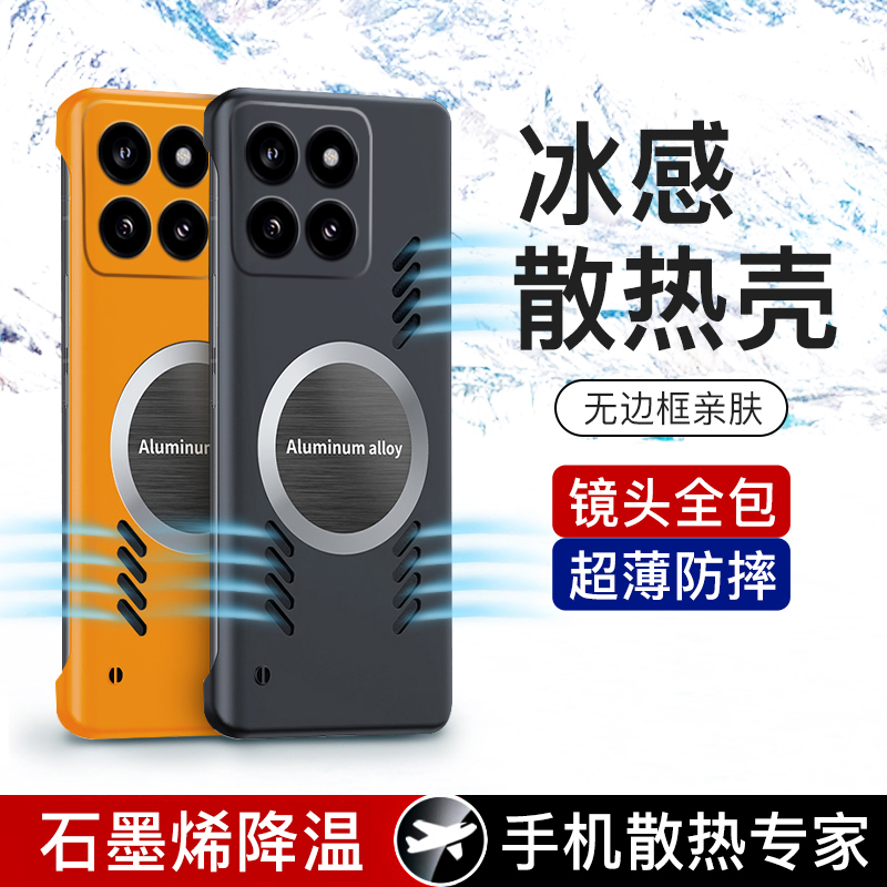 小米14手机壳xiaomi14pro保护套5G镜头全包防摔m14超薄mi磨砂por硬壳14p十四男女145g新款无边框创意散热磁吸