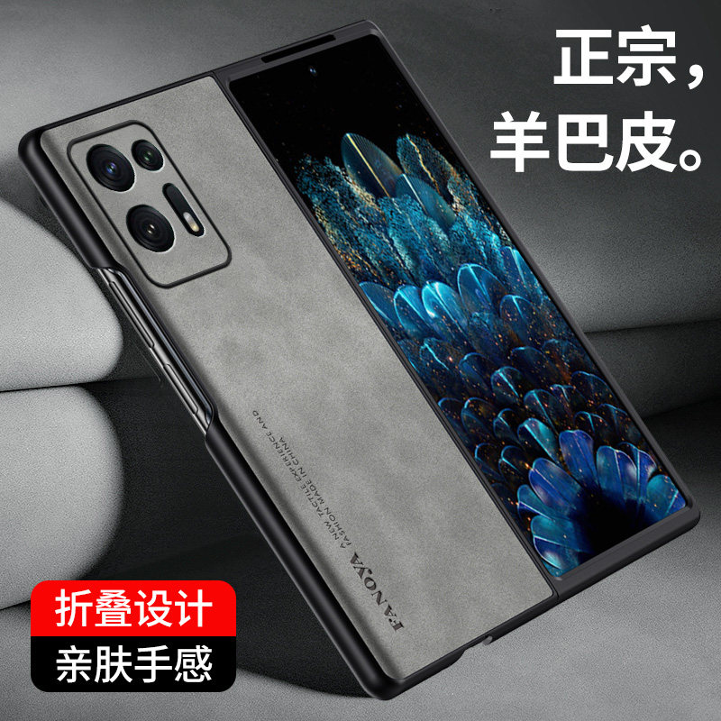 oppofindn2折叠屏羊巴皮保护套