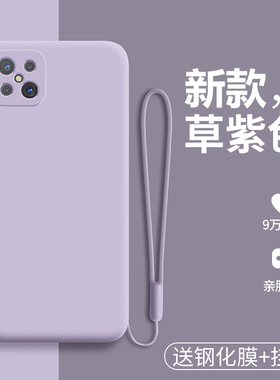 适用oppoA92s手机壳A52液态硅胶oppo保护套A92s5g镜头全包opa防摔oppa软壳opopa男女0pp0opooa外壳5G网红高级