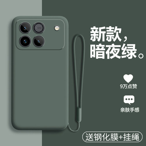 适用荣耀WIN/WINRT液态硅胶壳