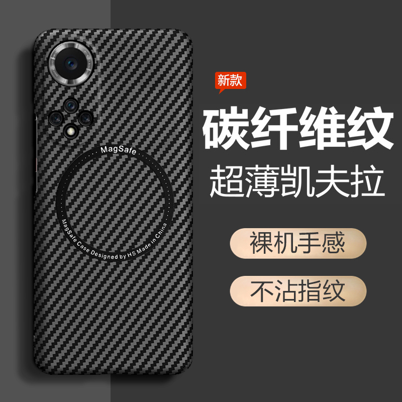 华为hinova9凯夫拉碳纤维保护壳