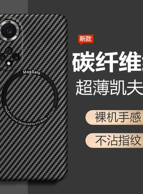 华为hinova9凯夫拉碳纤维保护壳