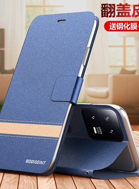 适用于小米13手机壳xiaomi13pro翻盖保护皮套全包防摔m13硅胶磨砂软壳mi男女por创意个性13p十三外壳简约新款