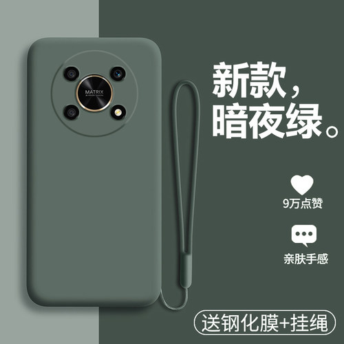 荣耀X30液态硅胶纯色保护套