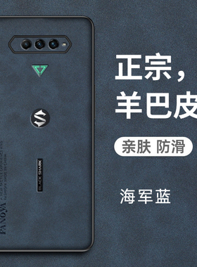 适用于小米黑鲨5RS手机壳黑沙5rs保护皮套五SR全包防摔SHARK硅胶磨砂软KSR一A0电竞游戏外壳男女原装超薄散热