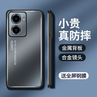 vivoY77磨砂金属保护壳