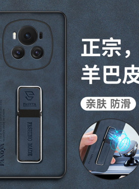 荣耀magic6羊巴皮耐脏保护套