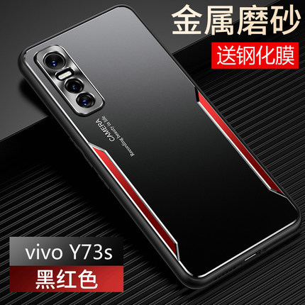 vivoy73s手机壳vivo y73s金属保护硅胶套5G全包V2031A防摔viviy磨砂软vovoy硬步步高viv0丫男女有升s5g超薄一